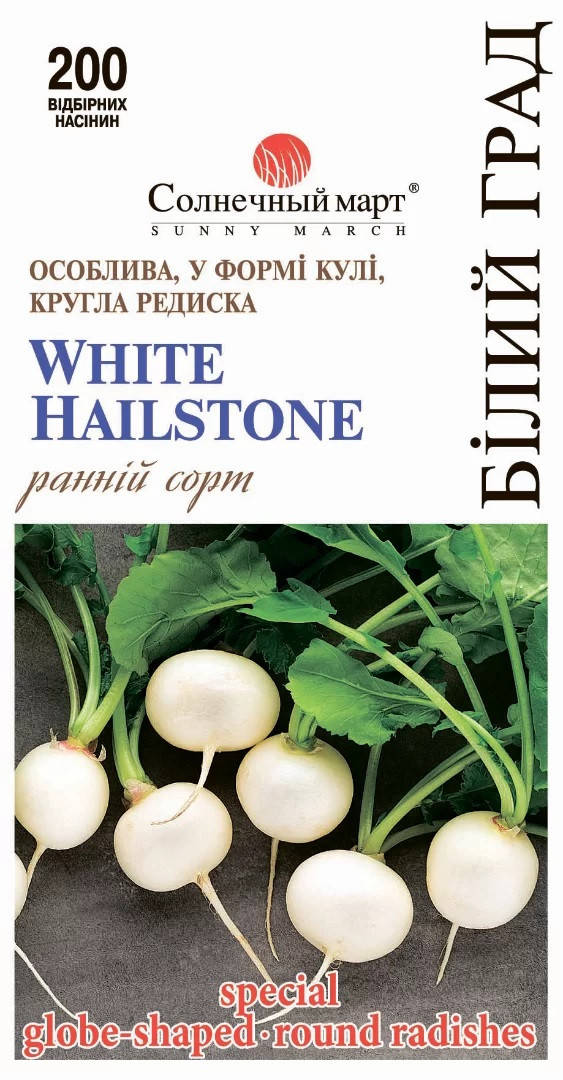 

Редис Білий град 200шт Солнечный март