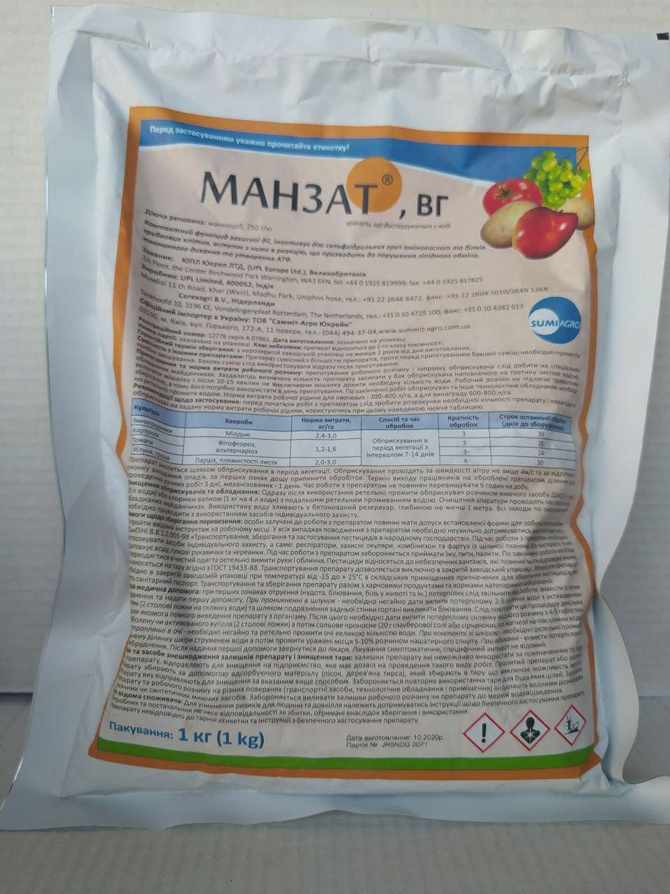 

Манзат ВГ фунгицид, 1 кг