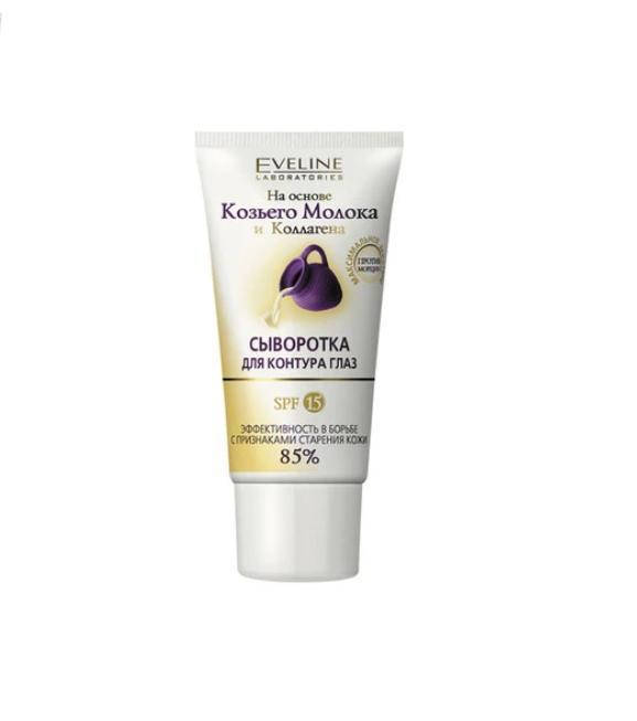 

Сыворотка для контура глаз Козье молоко и коллаген Eveline Cosmetics, 30 мл Эвелин