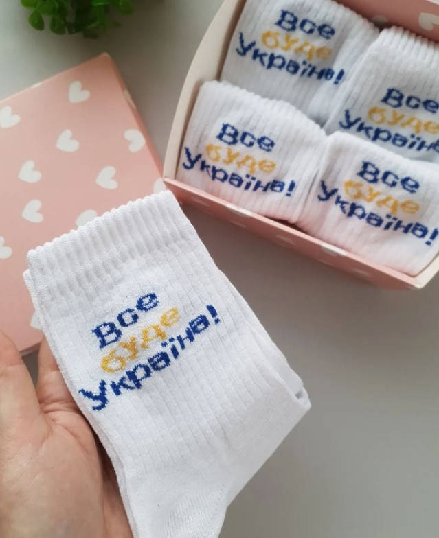 

Мужские /Женские носки хлопок демисезонные высокие 36-45 с принтом "Все буде Україна" черные белые