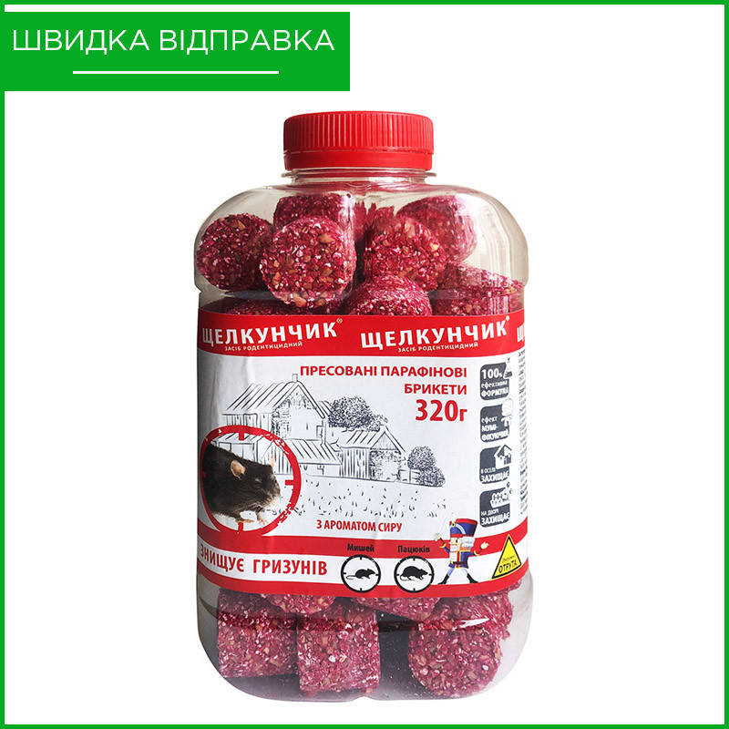 

"Щелкунчик" (320 г), парафиновые брикеты с сыром, Украина. Для уничтожения мышей и крыс. Оригинал