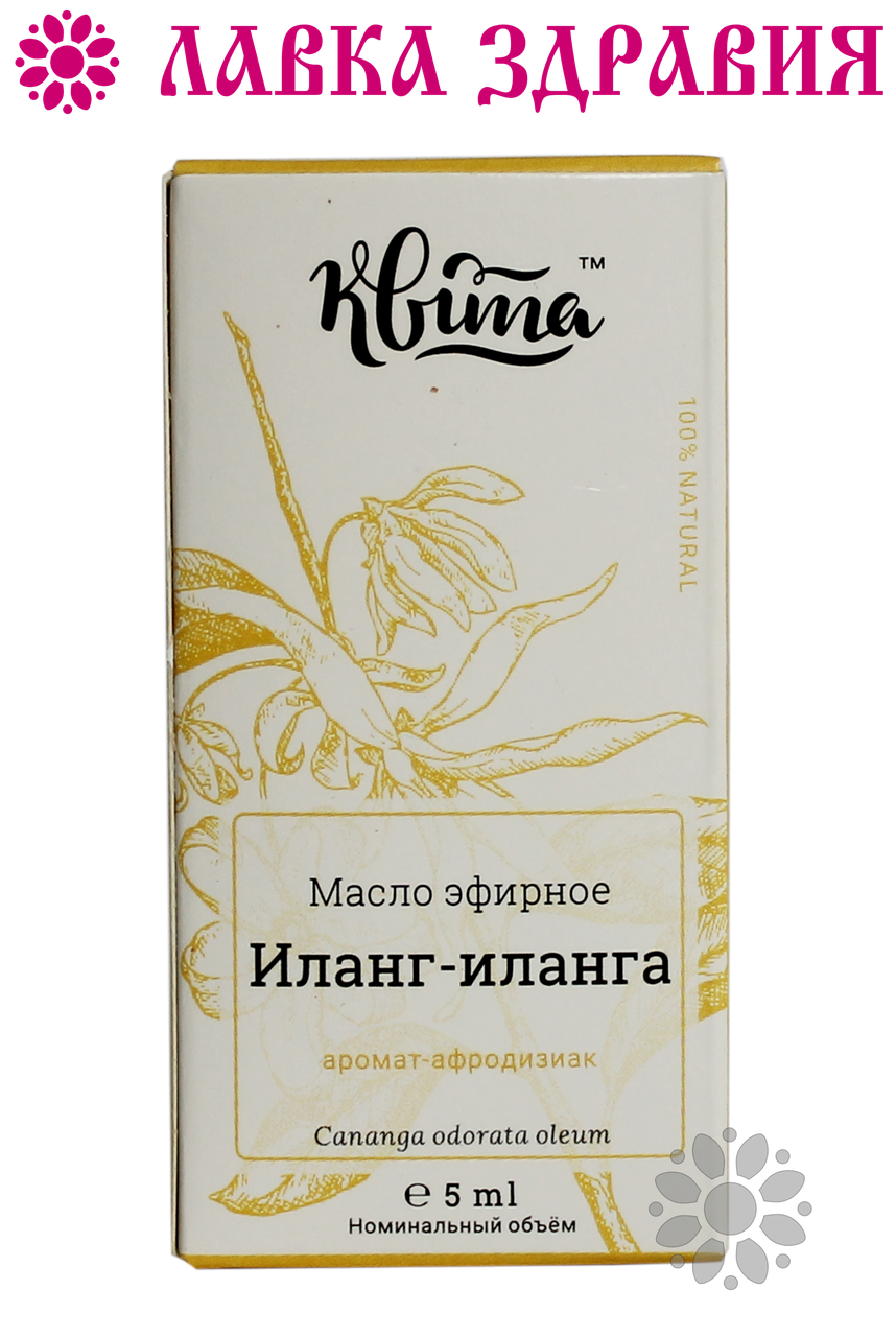 

Эфирное масло иланг-иланг ТМ Квита 5 мл