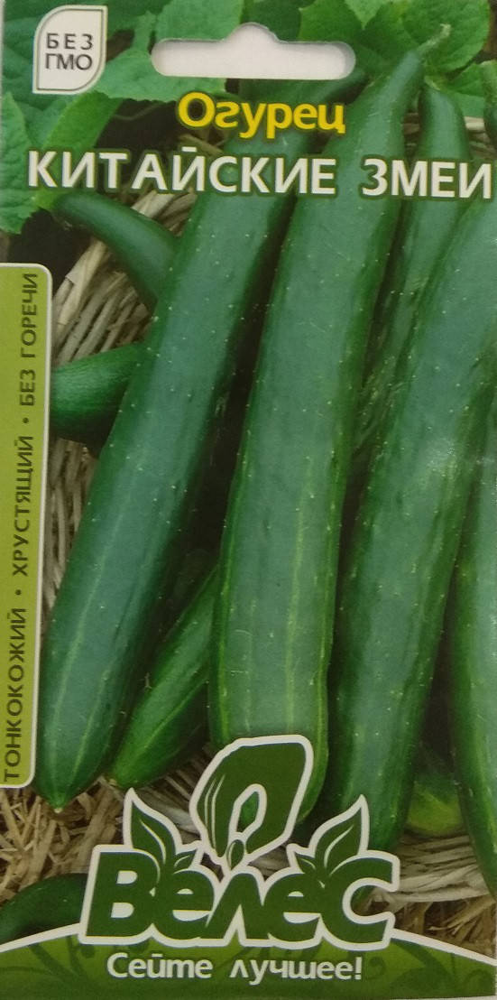 

Семена огурца Китайские змеи 2,5г ТМ ВЕЛЕС