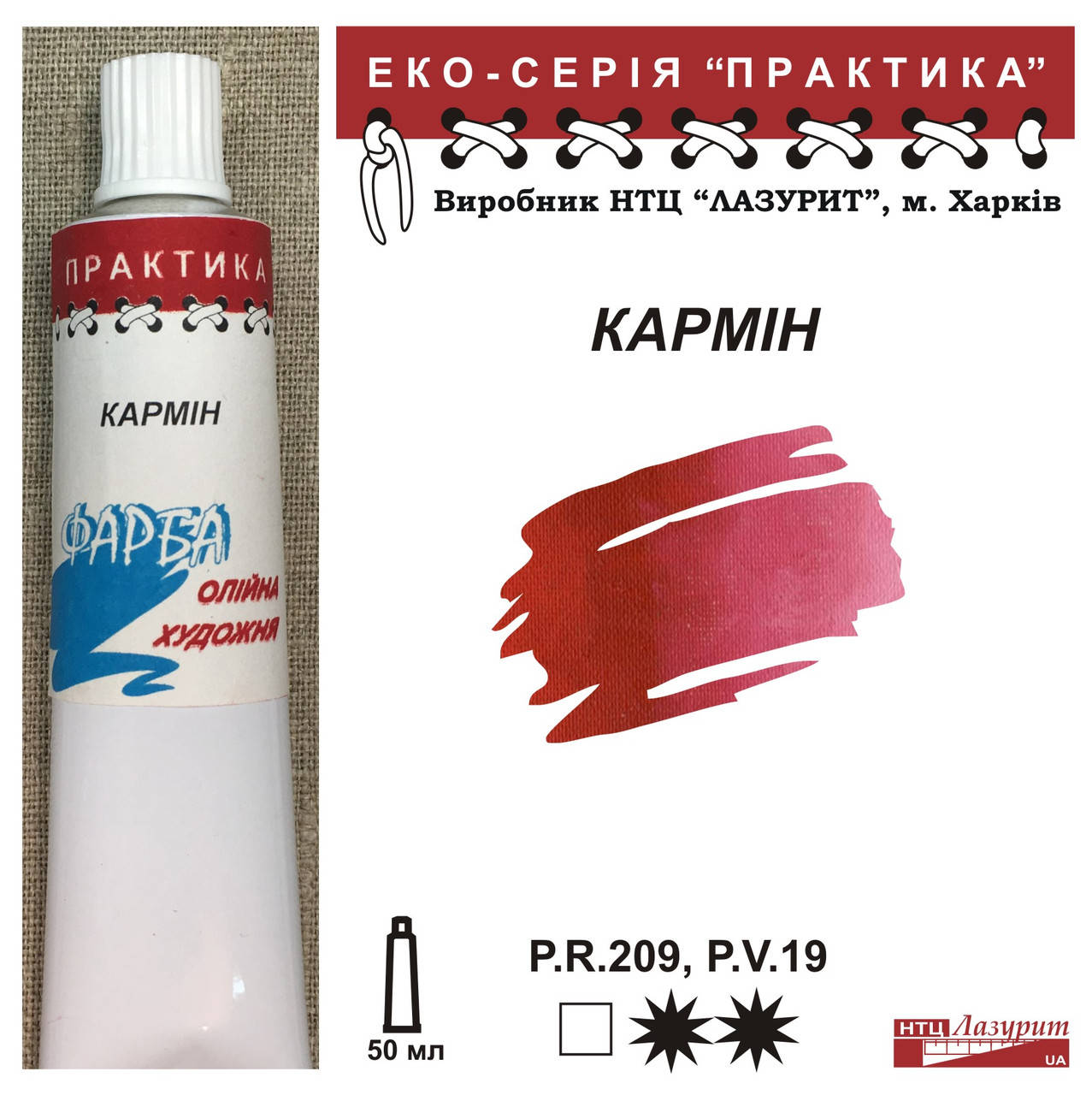 

Кармин