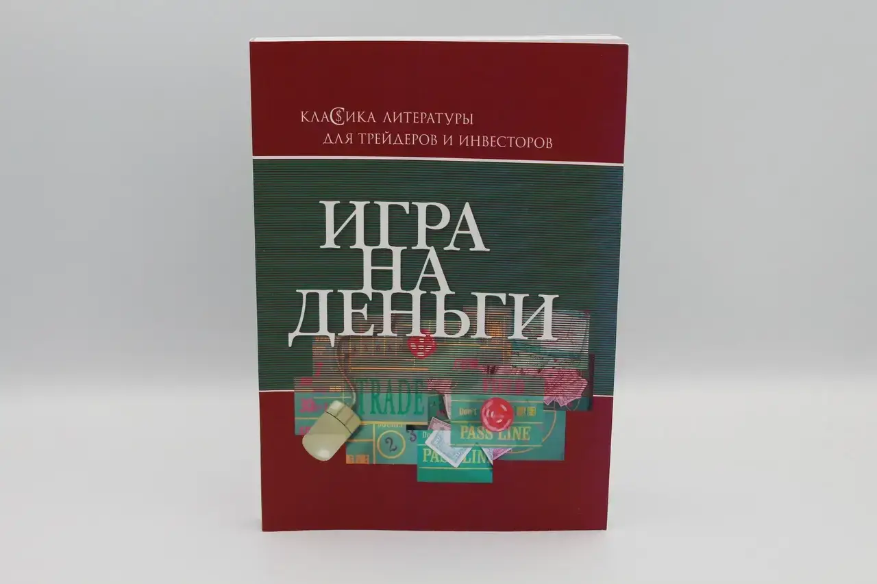 

Смит Адам "Игра на деньги"