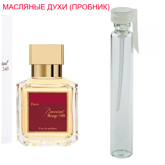 

Парфюмерная композиция (масляные духи, концентрат) - версия Baccarat Rouge 540 - 1мл.