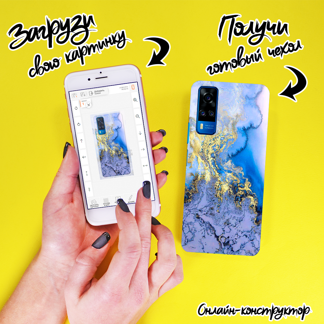 

Печать на чехле для Vivo Y31 / Y33 / Y51 / Y51a / Y53s