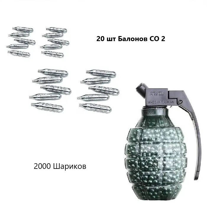

Шарики пули для пневматики Комплект Балоны CO2 20 шт Borner 2000 шарики 4.5 mm kvc MS