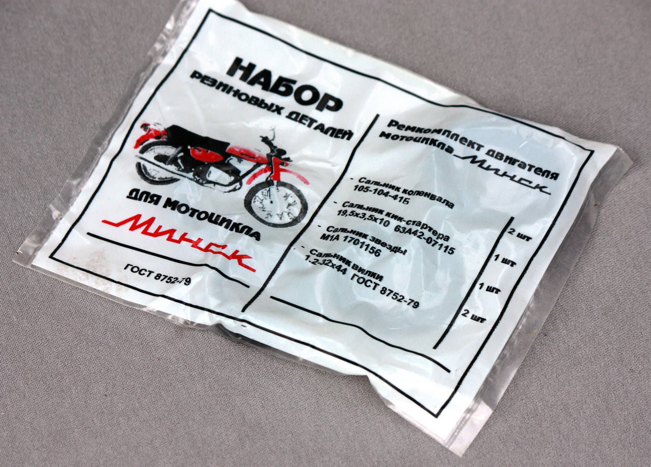 

Набор сальников МИНСК 6шт.