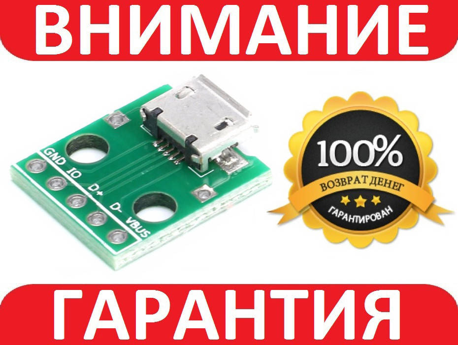

Модуль micro usb Arduino AVR Pic