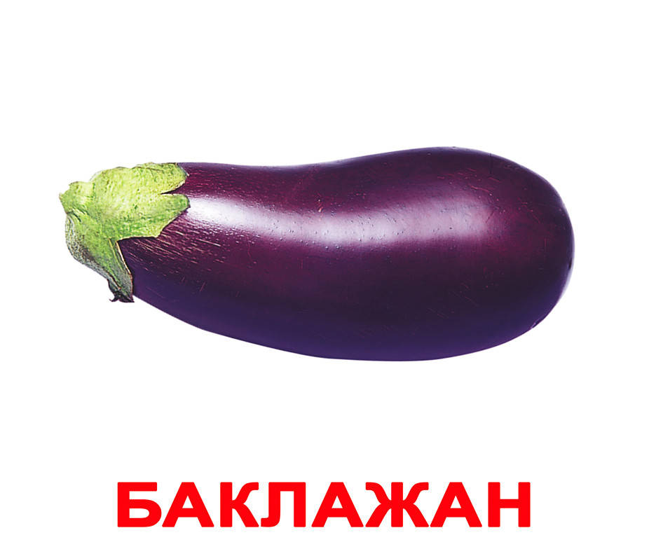 

Карточки большие русские с фактами, ламинированые "Овощи" 20шт, Вундеркинд, 097706