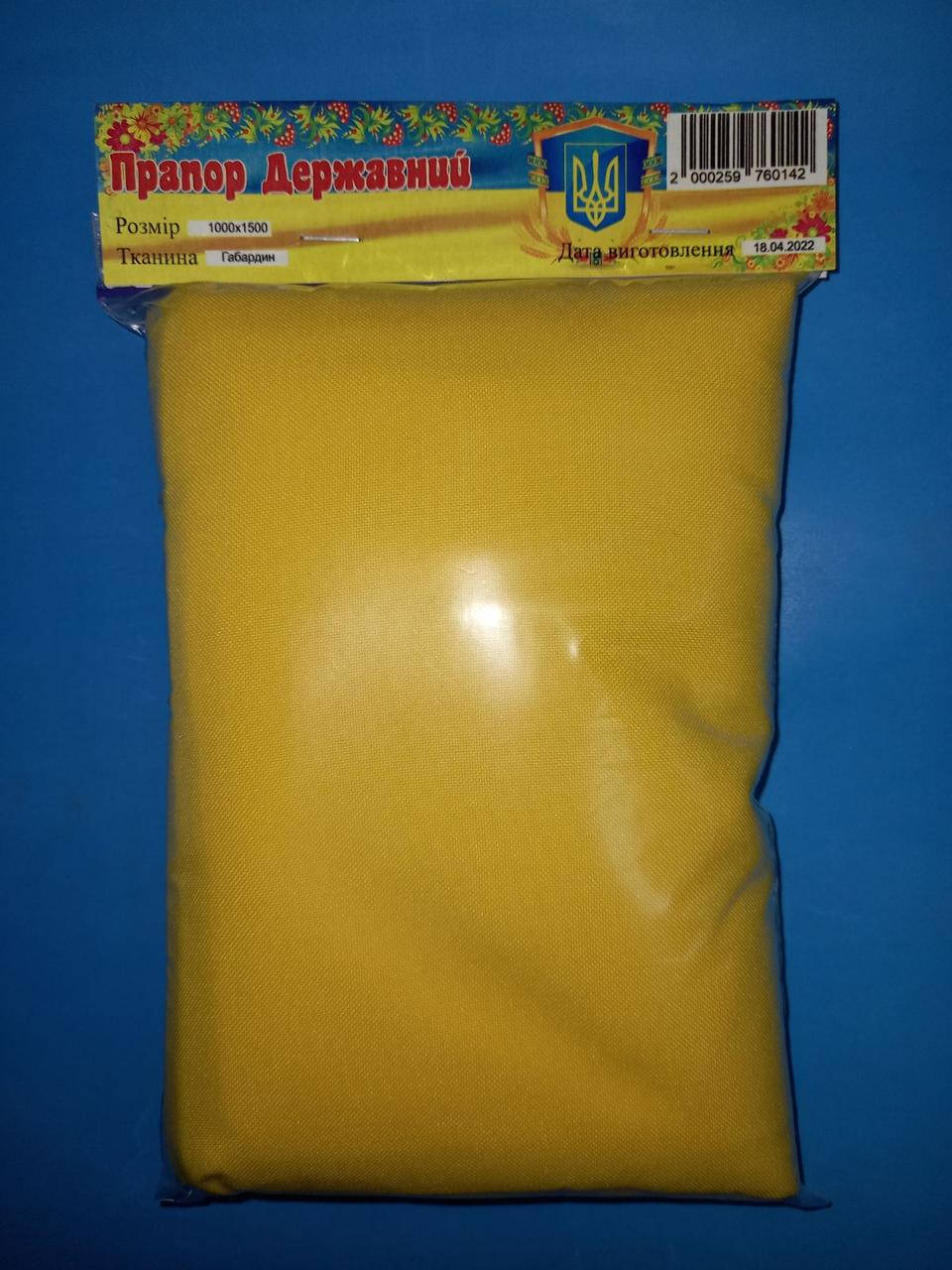 

Прапор державний України (1200* 1800, жовто-блакитний, Габардин)