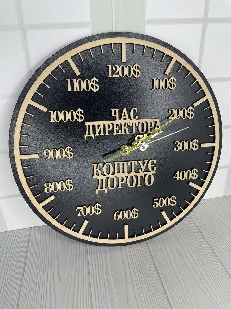 

Годинник для директора. "Час директора коштує дорого"