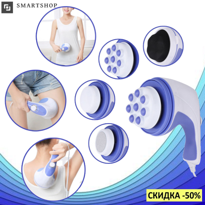

Массажер для тела, рук и ног Relax & Tone - вибромассажер для похудения Релакс энд тон