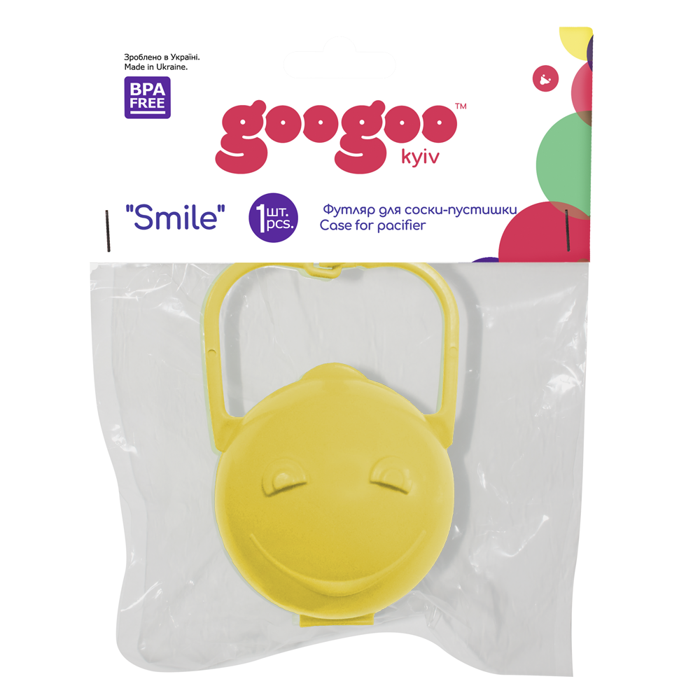 

ФУТЛЯР ДЛЯ СОСКИ-ПУСТИШКИ ("Smile"), ТМ "Goo Goo", Желтый