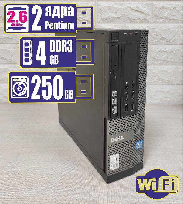 

Системный блок компьютер ПК DELL | Pentium G620 | 4ГБ DDR3 | 250GB HDD | Bonus WiFi |