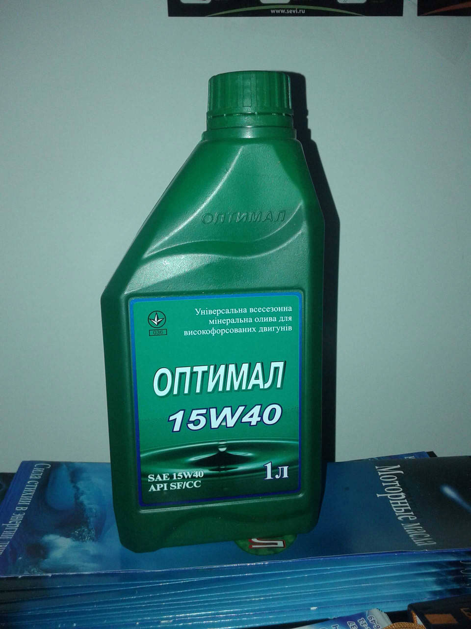

Масло моторное Оптимал 15W-40 1л