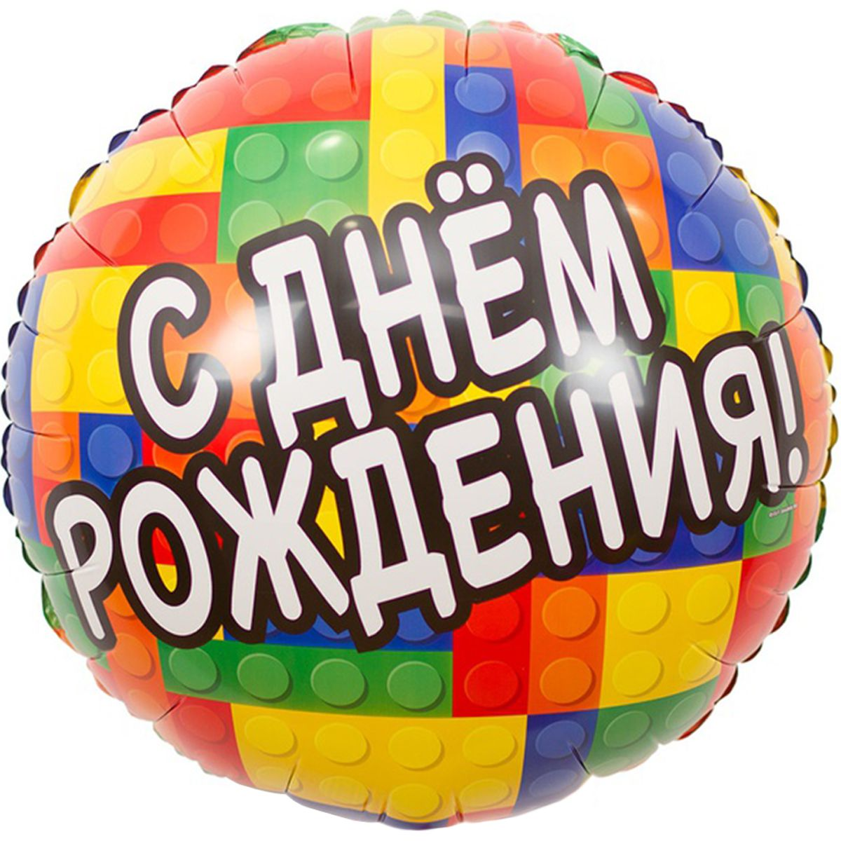 

Фольгированный шарик КНР 18" Круг СДР Конструктор, Разные цвета