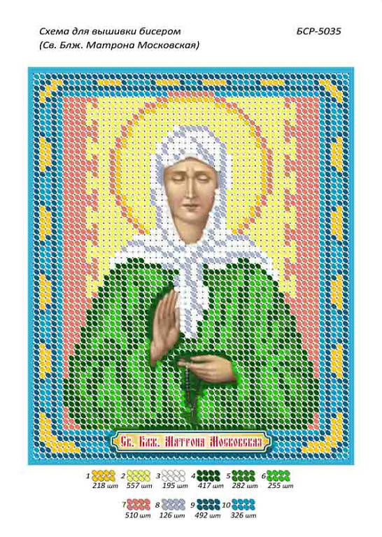 

Схема для вышивки бисером именной иконы "Св. Блж. Матрона Московская"