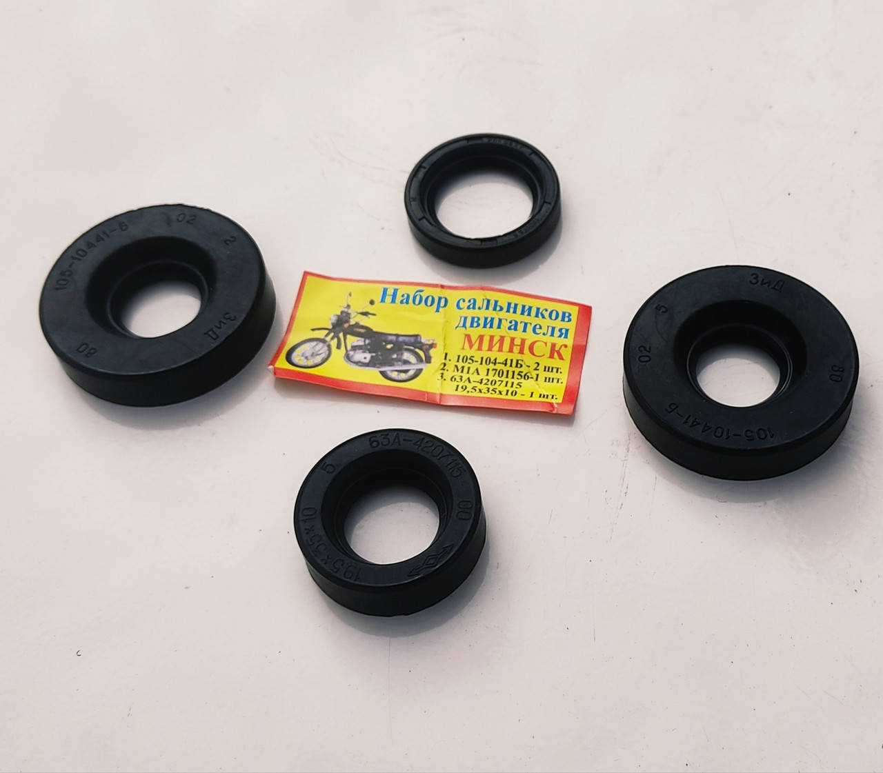 

Сальники двигателя Минск