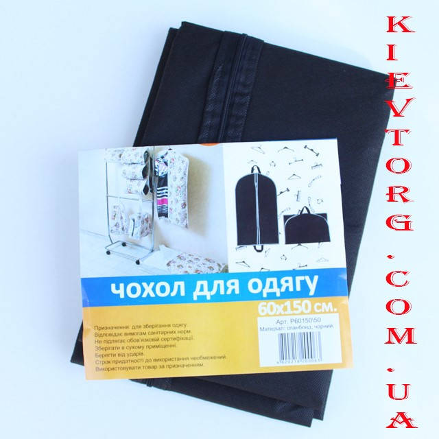

Кофр чехол для хранения костюмов и одежды на молнии тканевый черный, 60х150 см