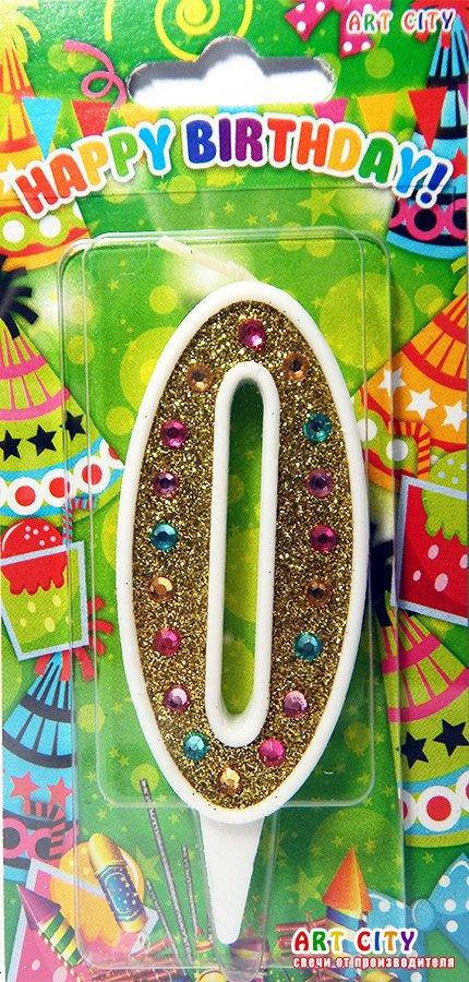 

Свеча цифра на торт "СТРАЗЫ -0"