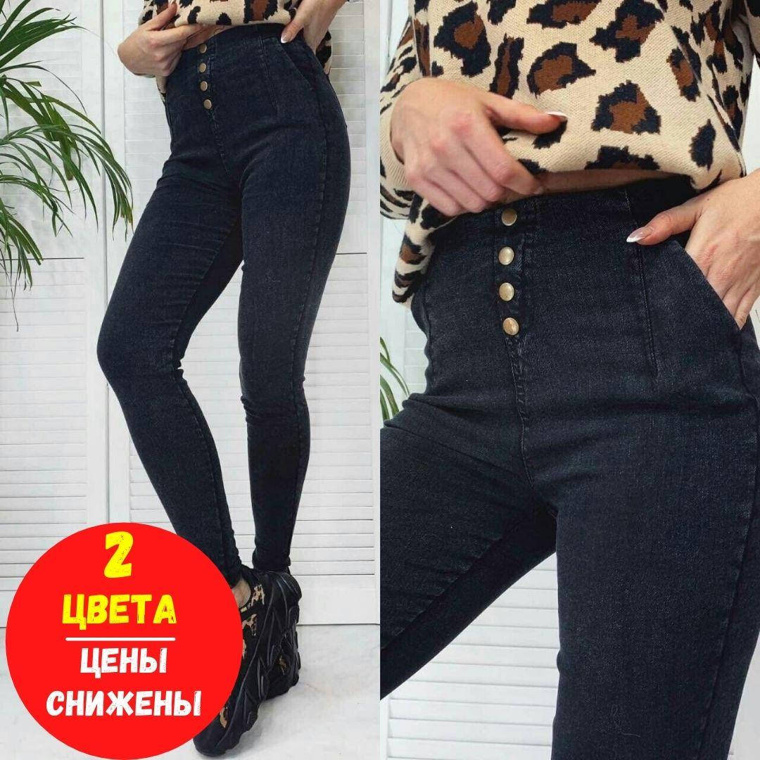 

Джеггинсы женские / Джегинсы женские / Джеггинсы с высокой талией / Джинсы джеггинсы / Джеггинсы серые