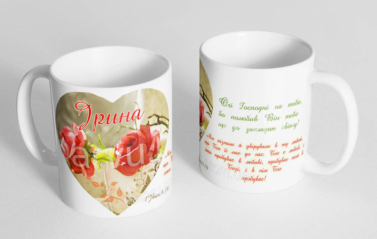 

Чашка іменна "Ірина" (122)