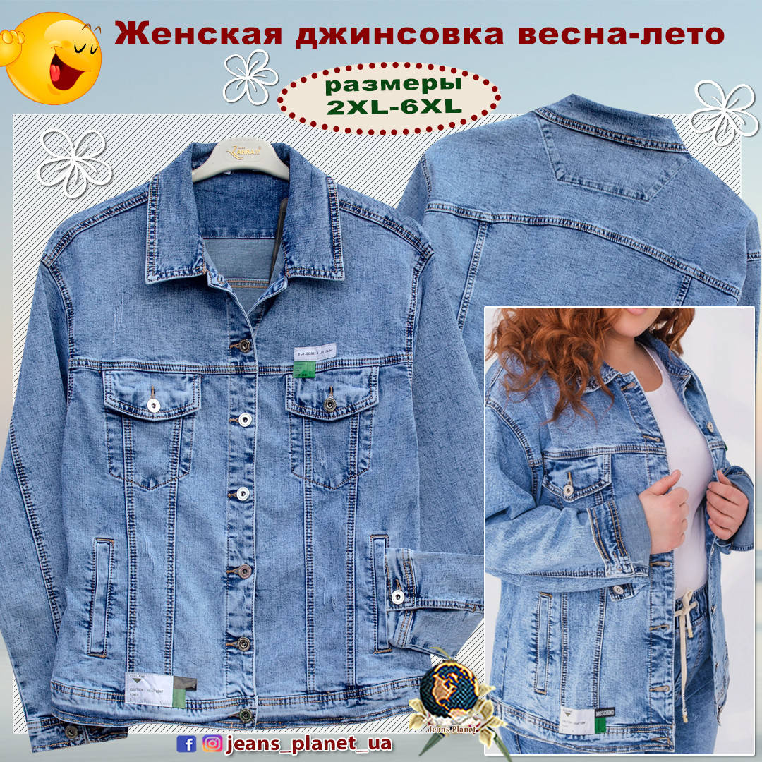 

Куртка женская джинсовая клаcсическая Lady N весна-лето 6xl, Голубой