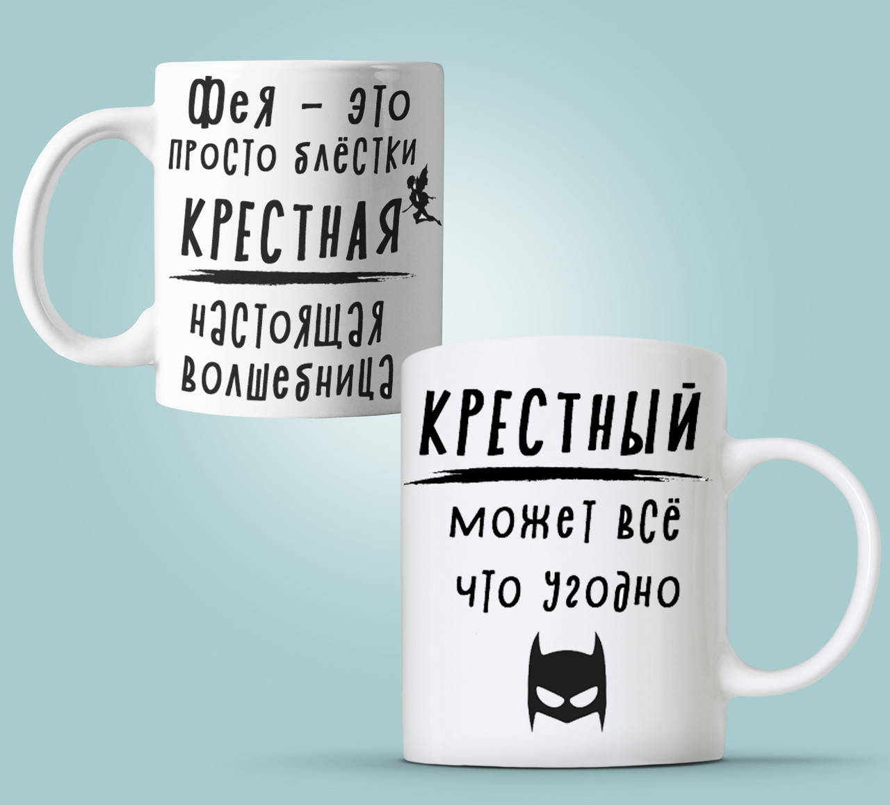 

Парные чашки для Крестного и Крестной, Белый