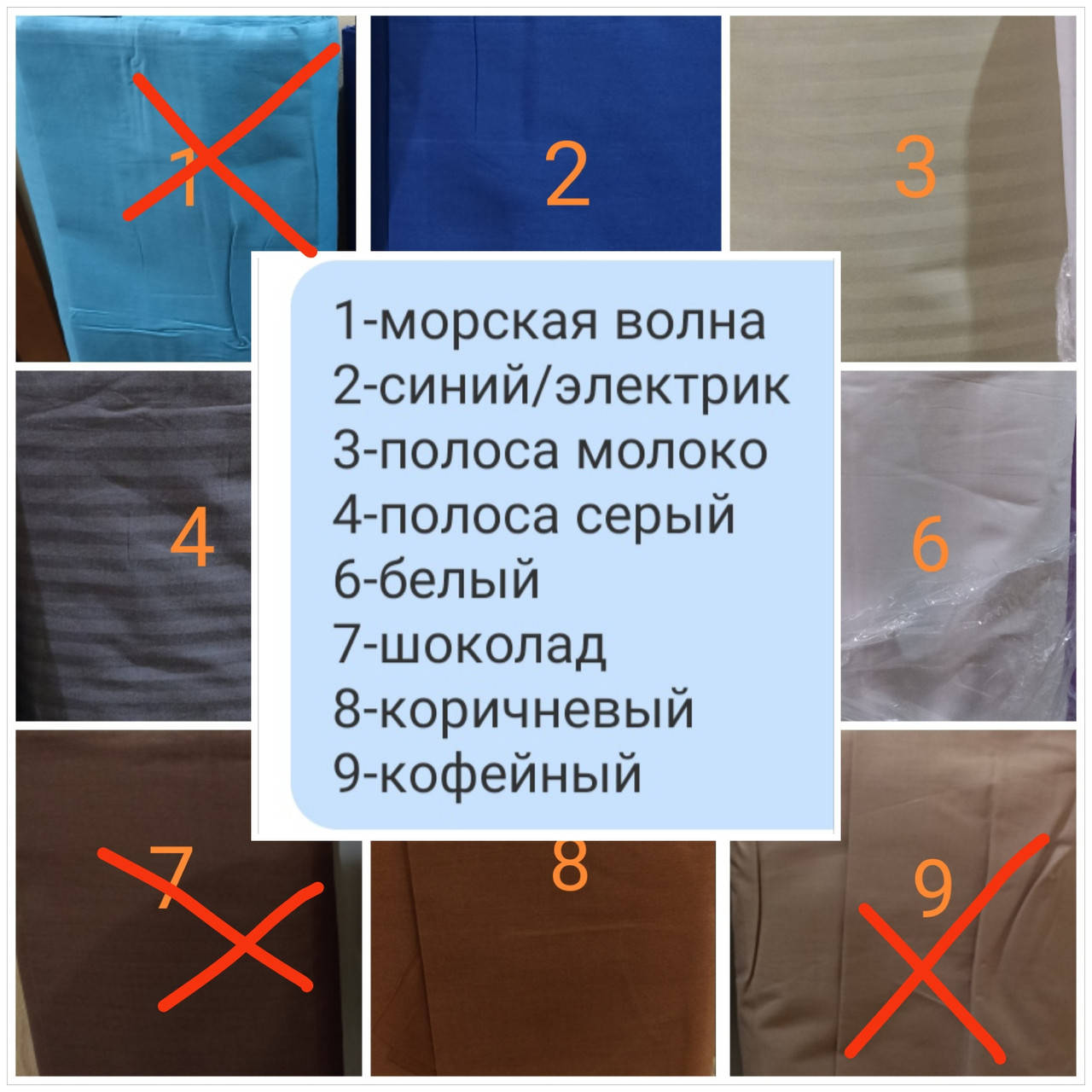 

Однотонная ткань бязь голд люкс Пакистан для постельного белья, масок ширина 2.2м продажа от 1м