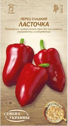 

Перець солодкий ЛАСТІВКА 0,25г (Семена Украины)