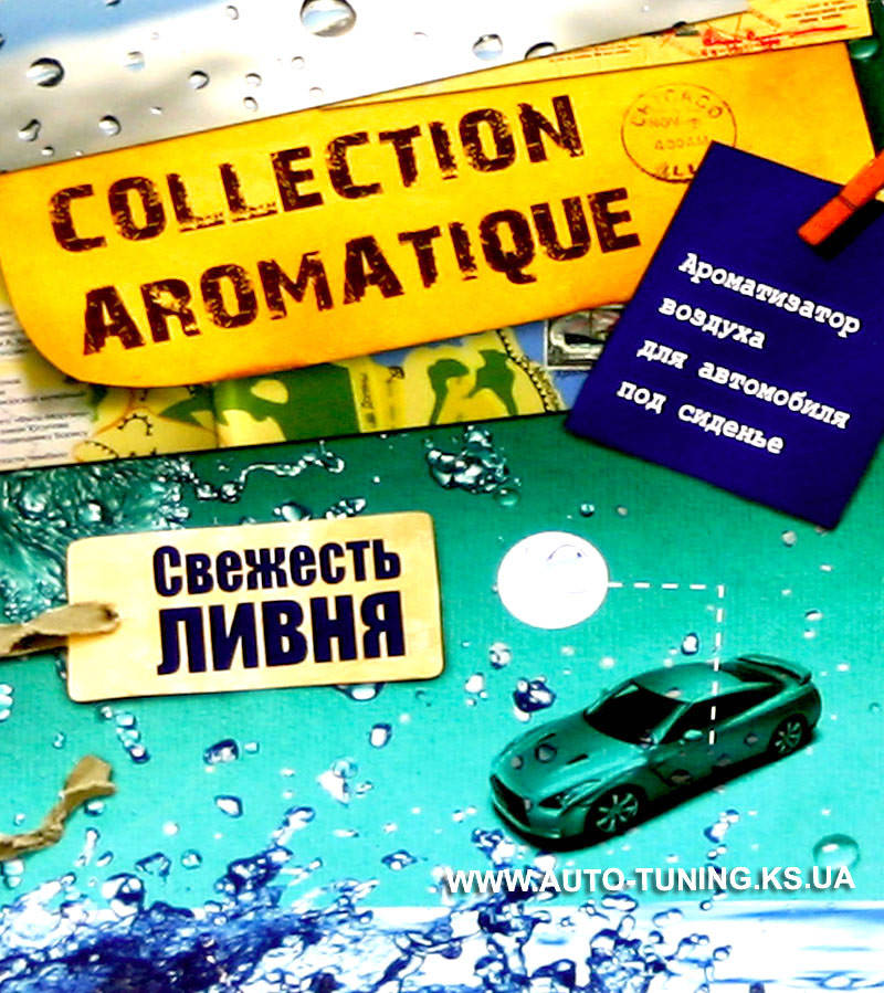 

Collection Aromatique - Ароматизаторы воздуха для автомобиля, СВЕЖЕСТЬ ЛИВНЯ