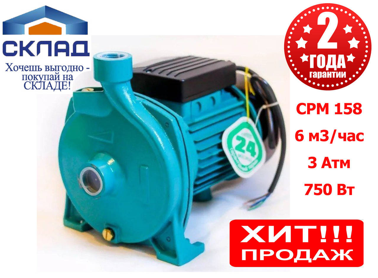 

Насос для полива, орошения, дождевания Euroaqua Cpm-158. 6 м3, 3 Атм!