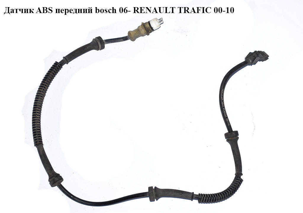 

Датчик ABS передний bosch RENAULT TRAFIC 00-10 (РЕНО ТРАФИК) (0265008077, SS20155, 4418054, 47910-00QAD,