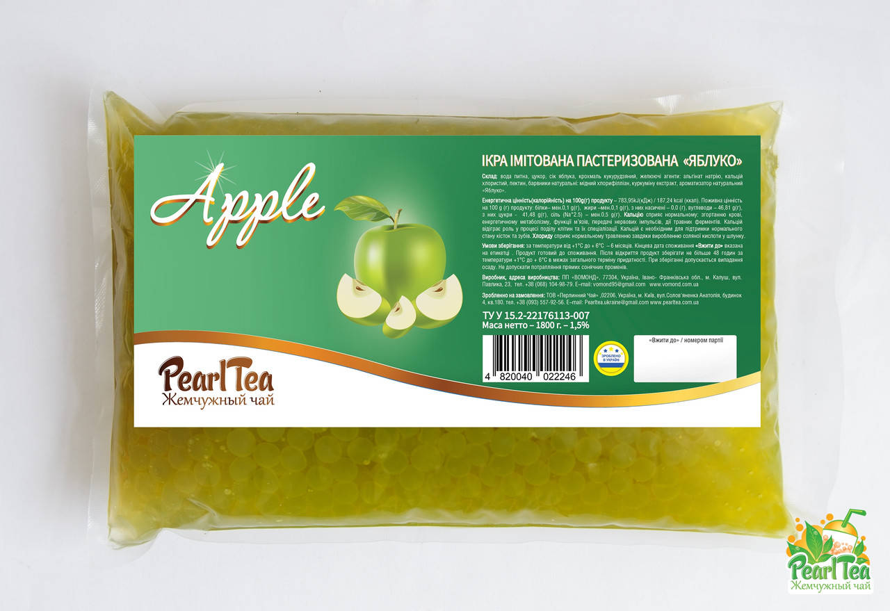 

Bubble tea Перлини Ківі 1.8кг ТМ "PearlTea"