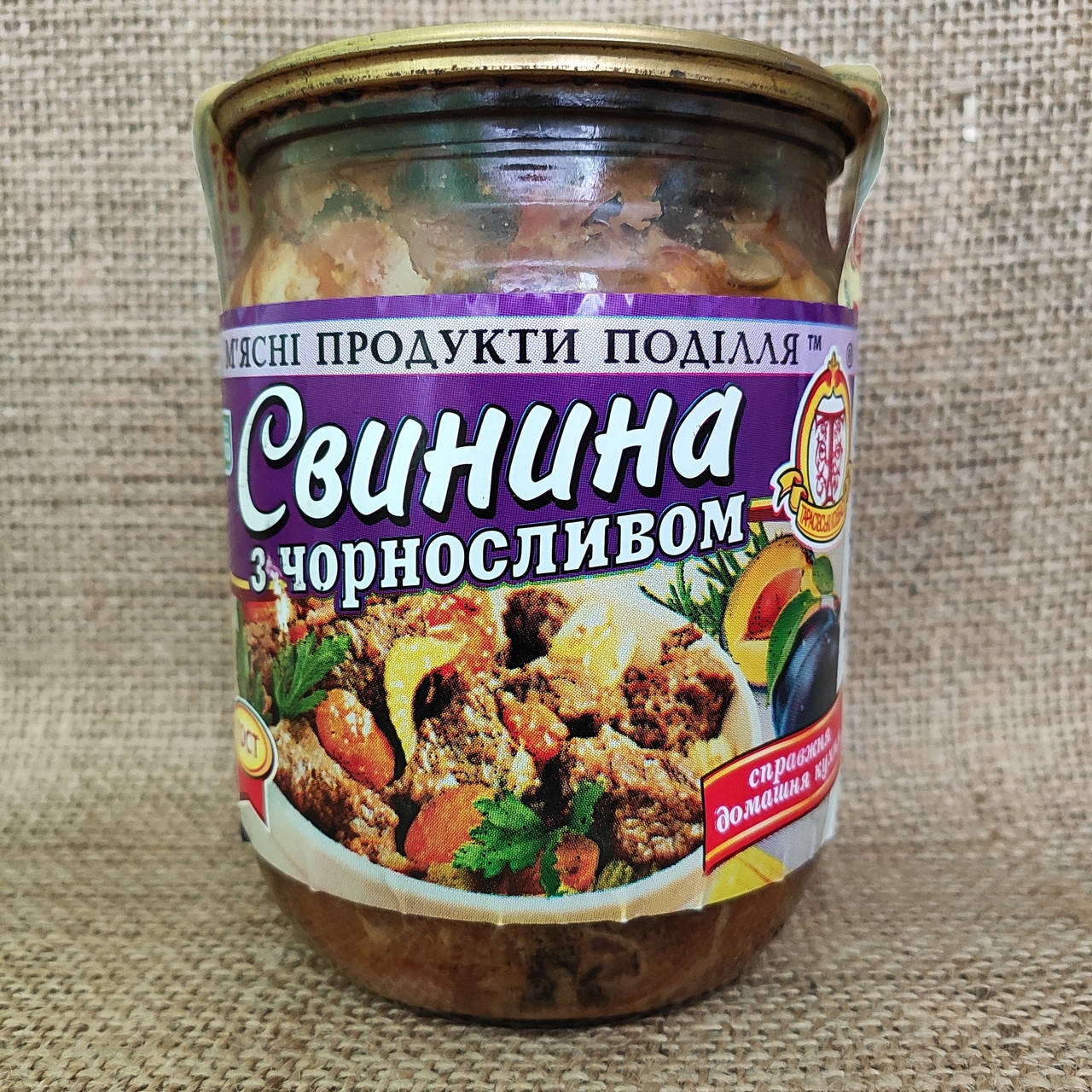 

Свинина з чорносливом