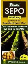 

Гербицид Зеро, 15 мл
