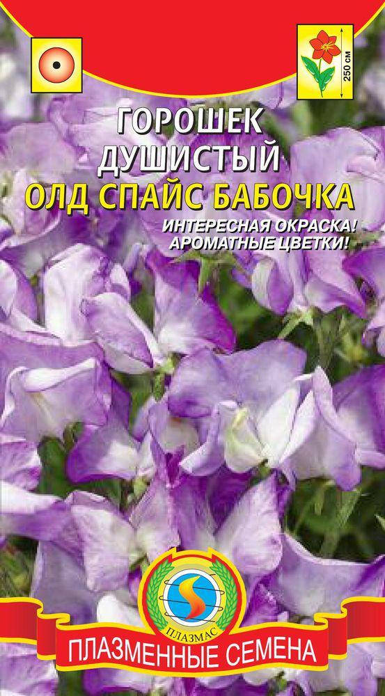 

Горошок запашний Олд Спайс Метелик 0,5 г (Плазмові насіння)