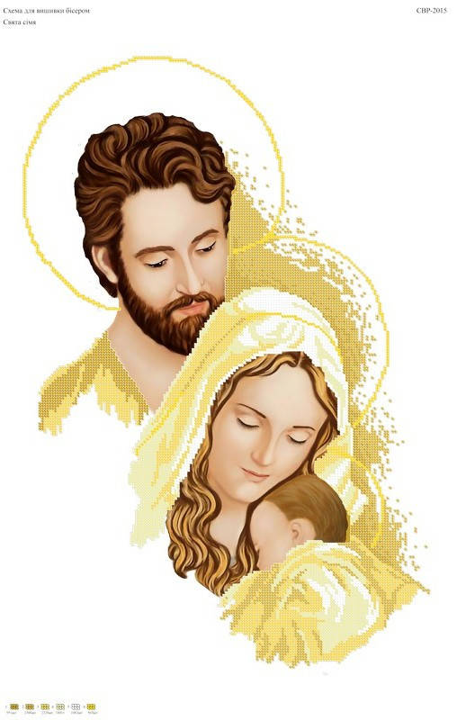 

Схема для вышивки бисером Святое семейство СВР 2015 формат А2