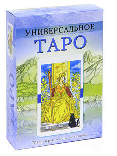 

Универсальное Таро (книга + набор из 78 карт) Массимилиано Филадоро