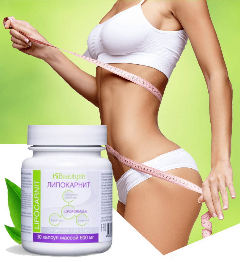 

Lipocarnit (Липокарнит) - Капсулы для похудения. Оригинал.
