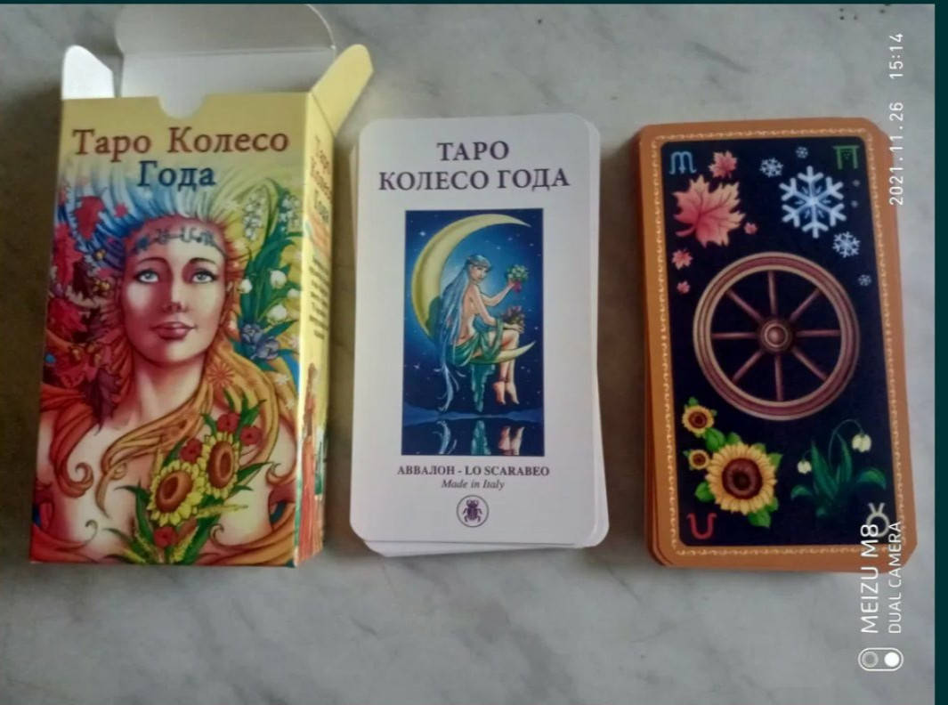

Таро Колесо Года 78 карт