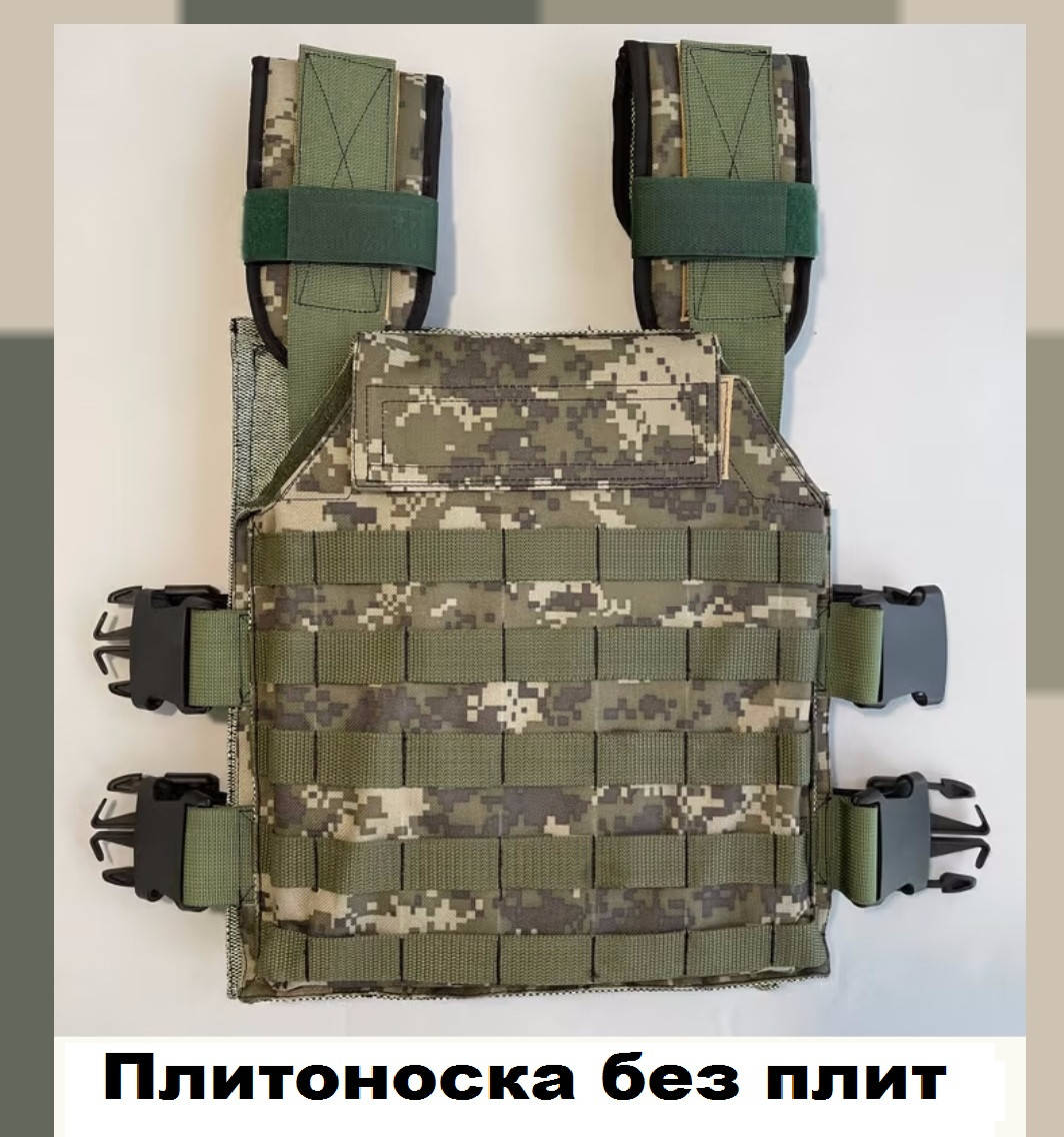 

Плитоноска Бронежилет без плит + жгут Турникет в ПОДАРОК