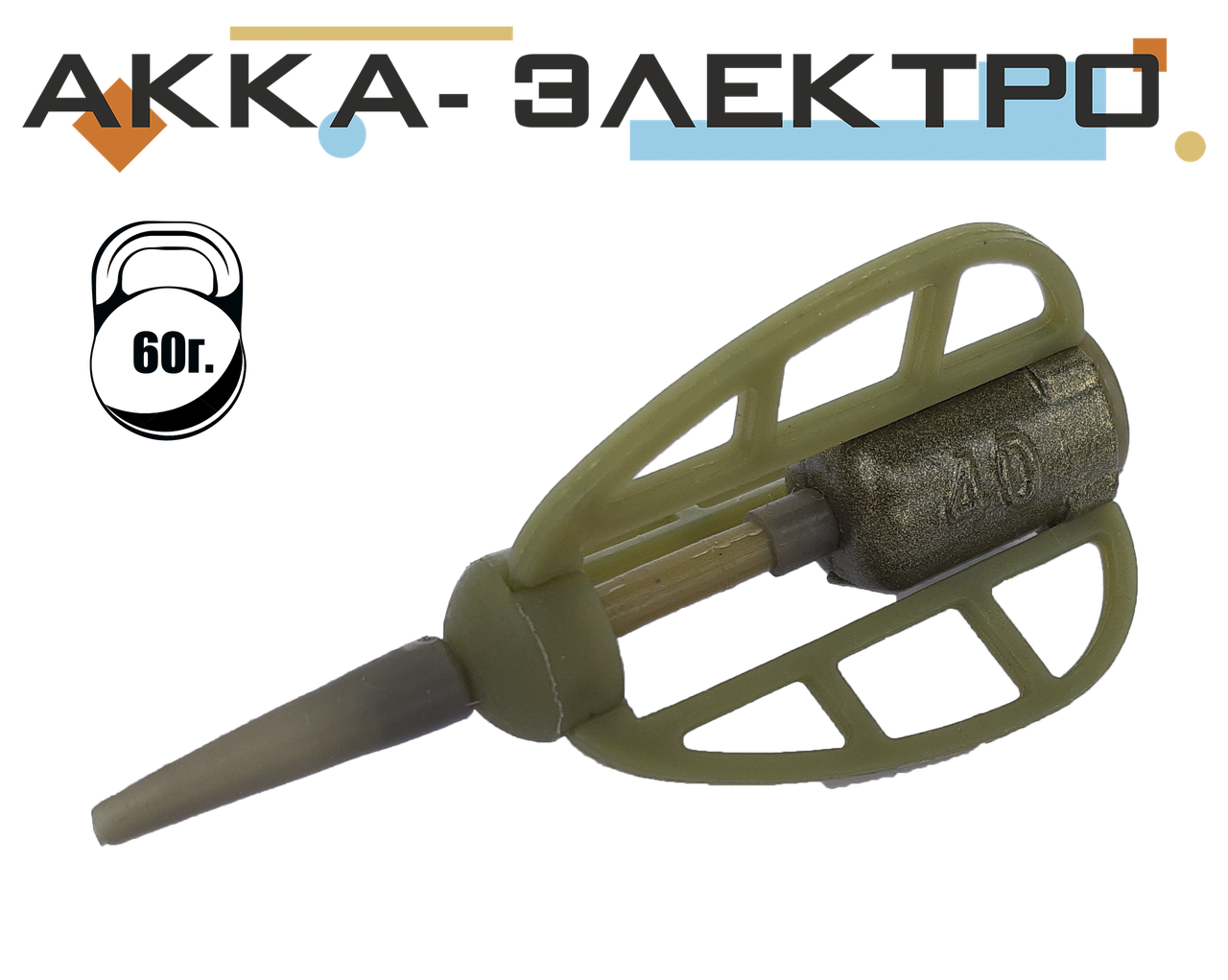 

Кормушка Метод 60г 10шт