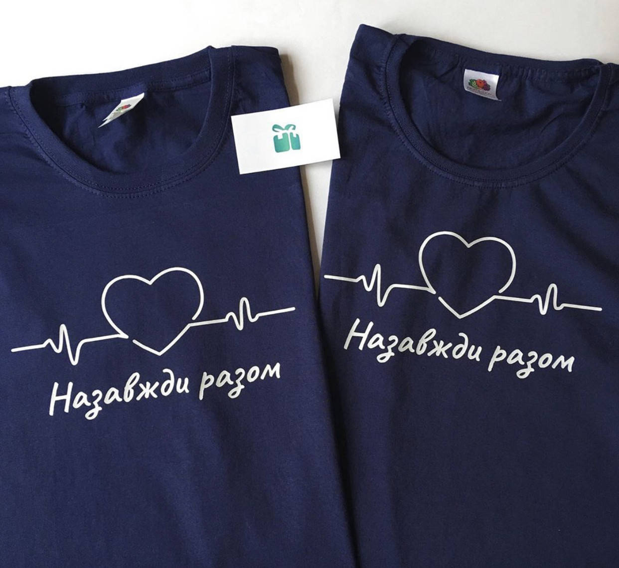 

Парные футболки для парня и девушки . 100 % Хлопок - Назавжди разом