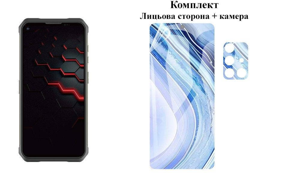 

Защитная пленка ARMOR 3D для Doogee V10 на экран та камеру, Прозрачный