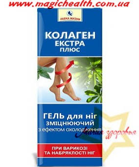 

Коллаген экстра плюс крем для ног при варикозе 75 мл