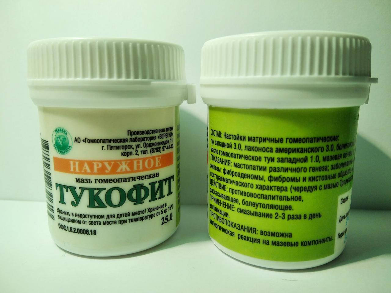 

Мазь от мастопатии Тукофит с маслом туи гомеопатическая 25 г Вербена
