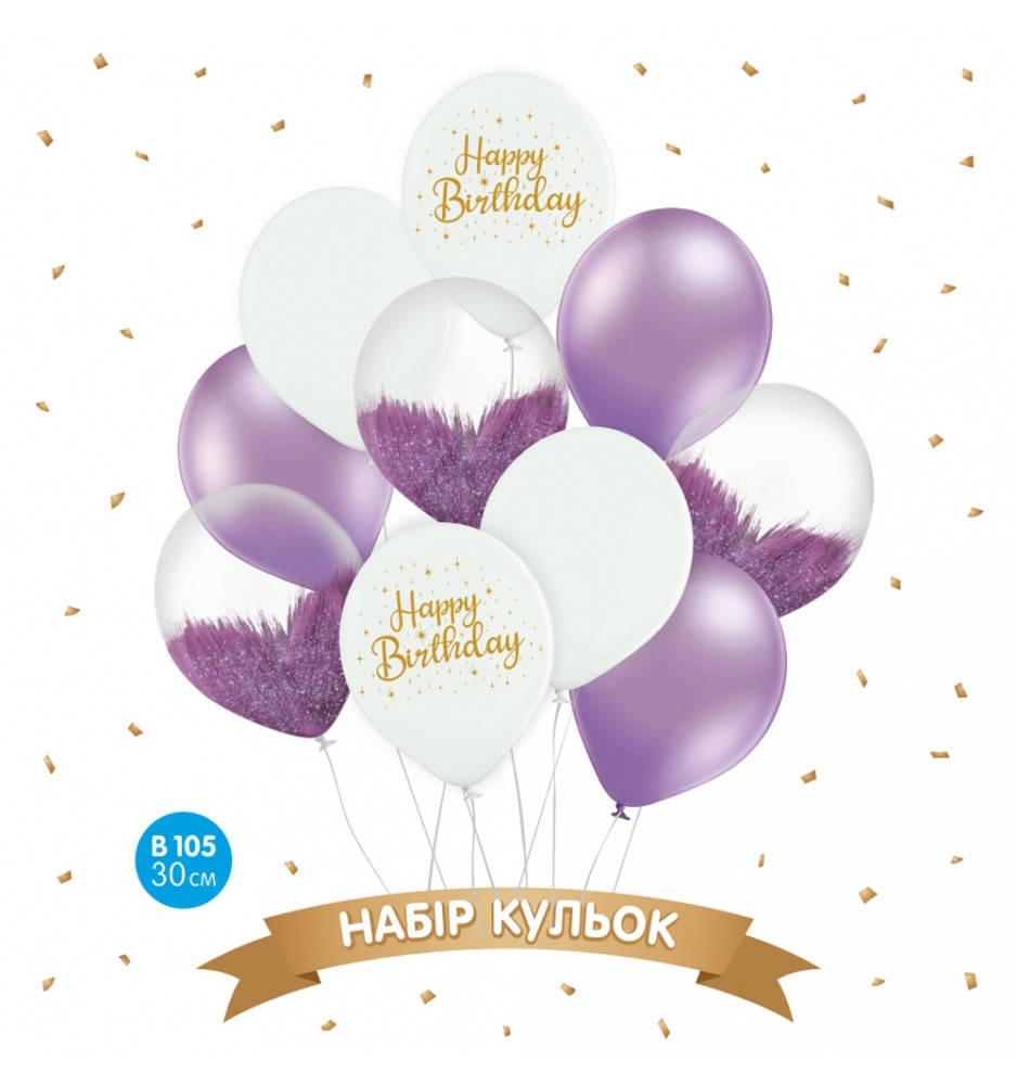 

Набор латексных воздушных шаров Belbal Happy birthday, белый, фиолетовый, браш, 30 см, 10 шт, Разные цвета